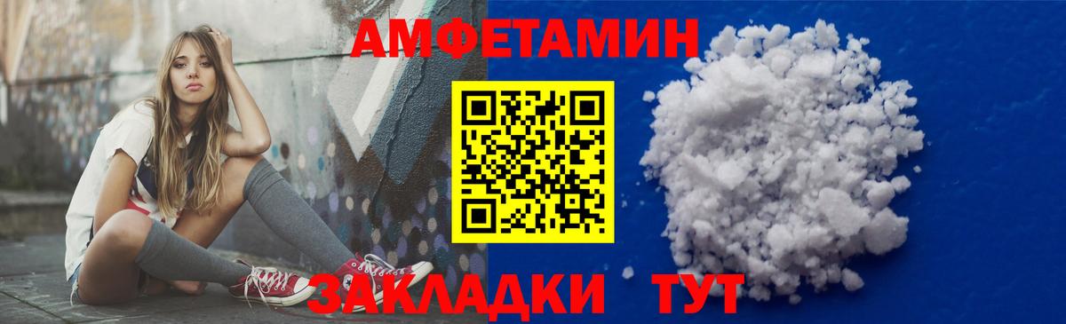 АМФЕТАМИН VHQ Электрогорск
