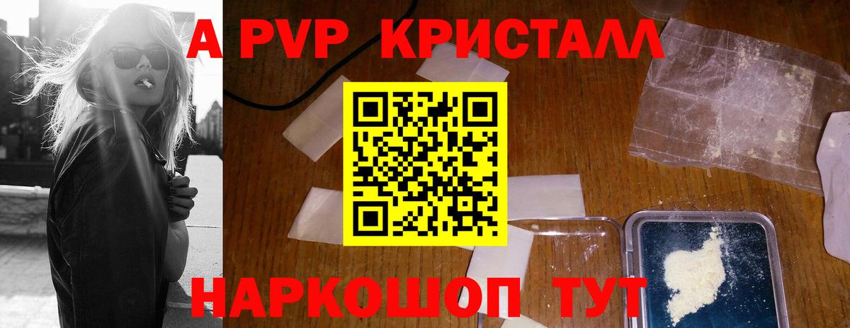 Alfa_PVP  APVP крисы CK  Альфа ПВП VHQ  Вход с VPN  Электрогорск 