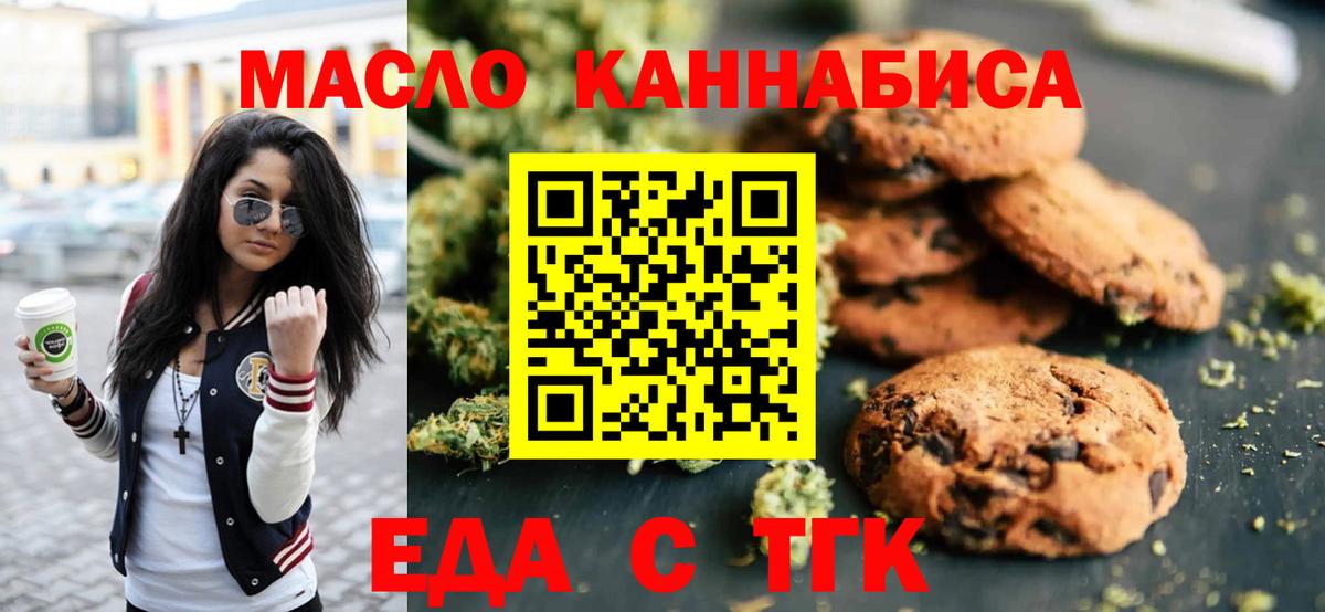 Cannafood марихуана  Вход с VPN  Электрогорск 