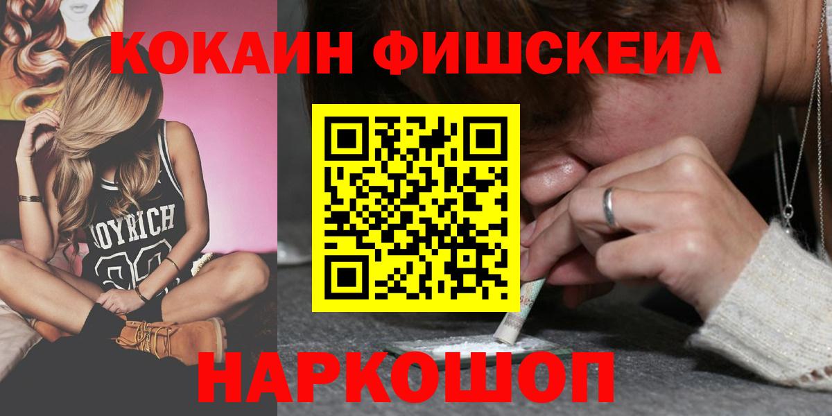 КОКАИН 97% Электрогорск