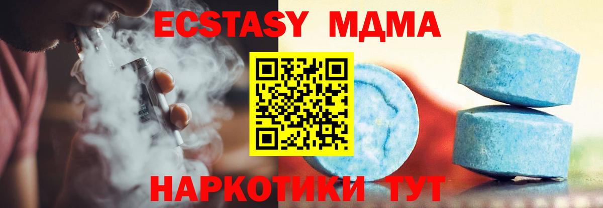 ЭКСТАЗИ 280 MDMA  маркетплейс Telegram  Экстази ешки  ЭКСТАЗИ  Электрогорск  Вход с VPN 