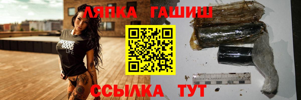 ГАШ hashish  Вход с VPN  где купить наркоту  Электрогорск  Гашиш hashish  Гашиш 
