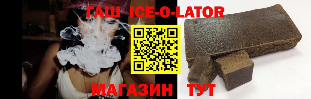 ГАШИШ Изолятор Электрогорск