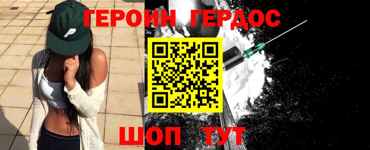 Электрогорск  ГЕРОИН  Вход с VPN  ГЕРОИН афганец 