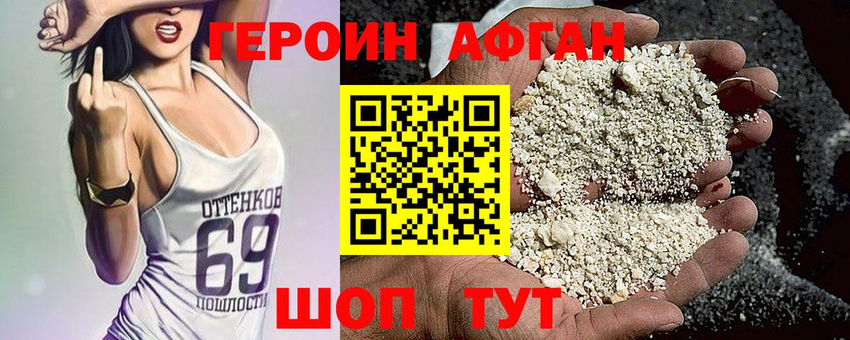 ГЕРОИН гречка Электрогорск