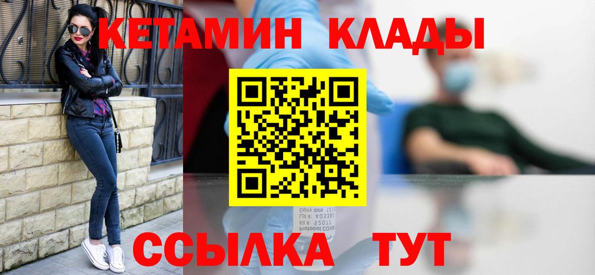 Кетамин VHQ  Вход с VPN  Электрогорск  КЕТАМИН VHQ 