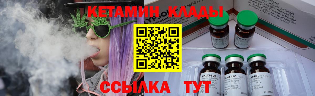 Кетамин VHQ Электрогорск