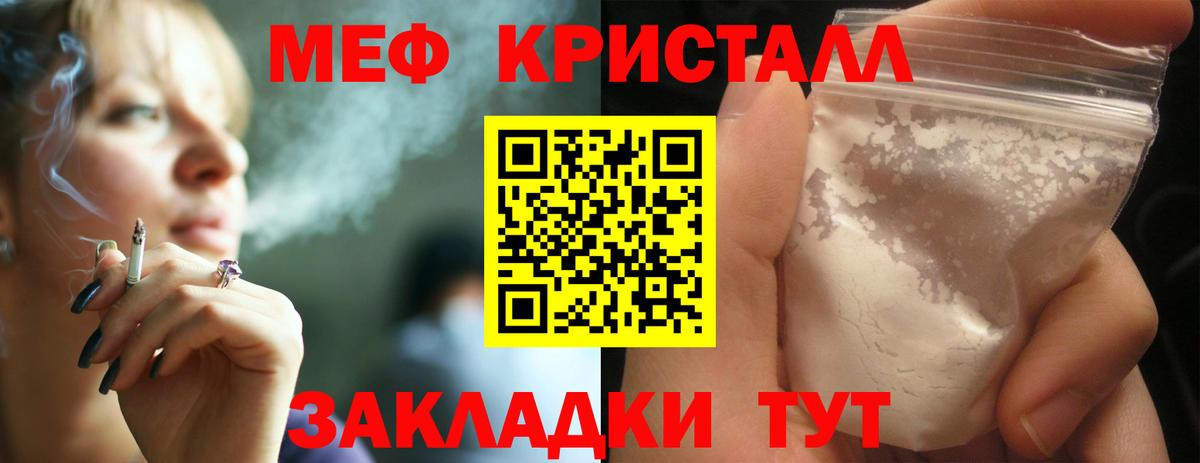 Электрогорск  МЕФ  даркнет сайт  МЯУ-МЯУ мука  Мефедрон мука  Вход с VPN 