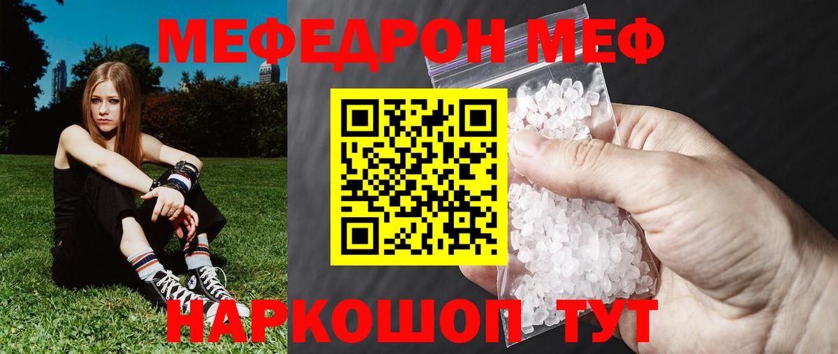 Мефедрон  Электрогорск