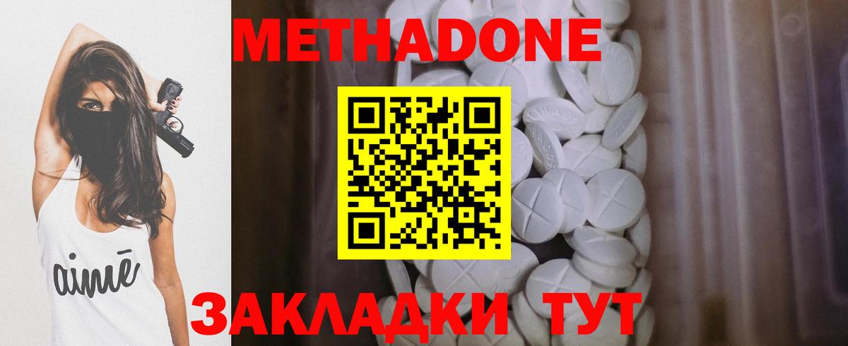 Метадон белоснежный  Вход с VPN  Электрогорск  МЕТАДОН мёд 