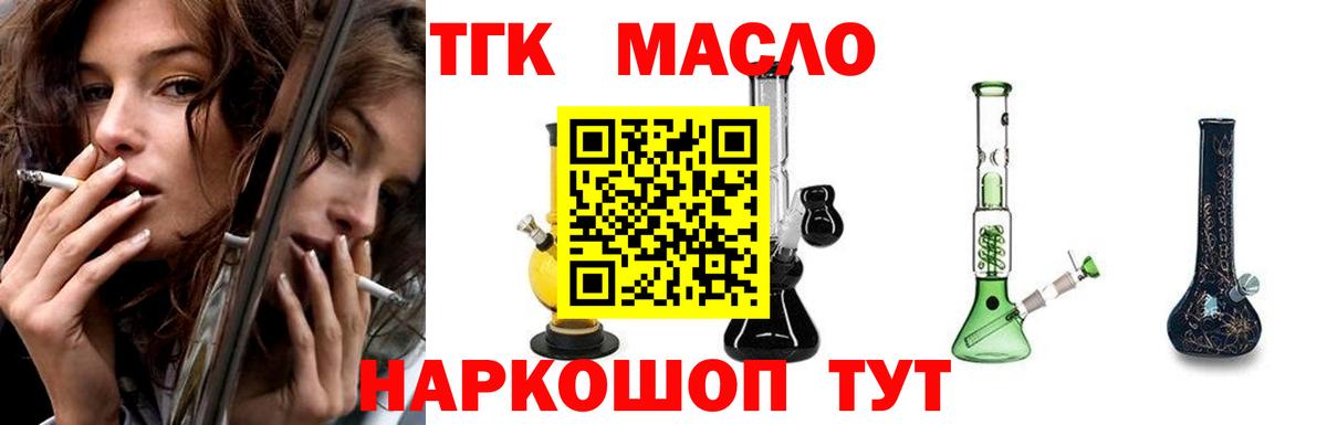 ТГК вейп Электрогорск